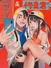 网游之我的老婆是个坑漫画