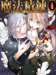 魔法晶石漫画