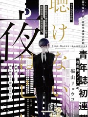 无声失语歌曲完整版原唱漫画