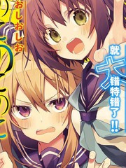 鹿乃子乃子虎视眈眈的op是什么漫画