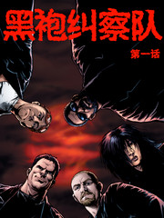 黑袍纠察队第二季在线看漫画