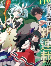 最强勇者变魔王攻略漫画