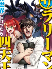 上班族去了异世界漫画