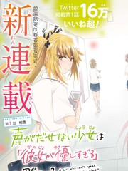 失语症女孩漫剧漫画