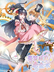 美梦成真动漫漫画