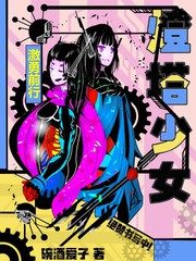 灯塔xloud漫画
