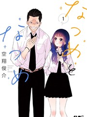 ホタル夏目漫画