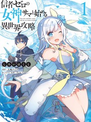 从零开始的异世界生活漫画相信的理由漫画