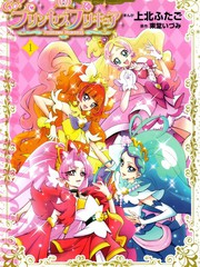 Go!PRINCESS光之美少女 动漫漫画
