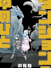 地下城的剧情漫画