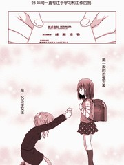 桑和酱在日语有什么差别漫画