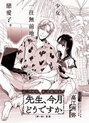 脸上长黄褐斑看什么科漫画
