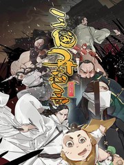 三国异闻录人物培养漫画