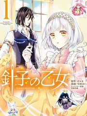 少女针18800漫画