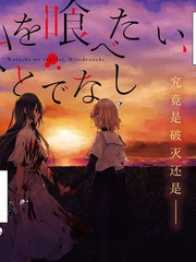 想吃掉我的非人少女第几集表白漫画