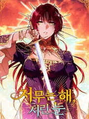 夕阳为背景的情头漫画