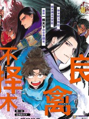 良禽不择木动漫讲的是什么漫画