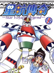 星航沉默传奇最简单三个步骤漫画