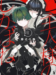 吾主在此是什么意思漫画