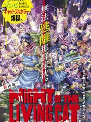黎明杀机活死喵之夜漫画