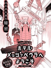 梅兹在哪里漫画