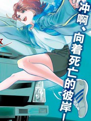 旅途的终点人生的起点漫画