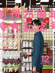 去恰饭吧一共多少话漫画