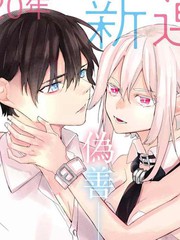 电鳗人漫画