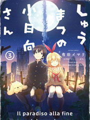 终末的小日向漫画