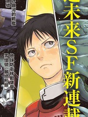 冻结全球黄金平台漫画