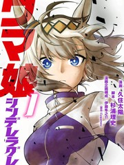 赛马娘栗毛灰姑娘漫画