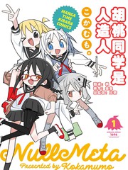 胡桃同人小说漫画