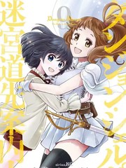 迷宫旅人人物漫画