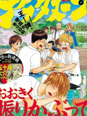 王牌投手 振臂高挥漫画