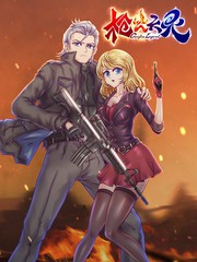 枪火天灵第3季免费播放全集在线观看漫画