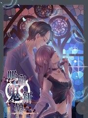 印度吸血鬼新娘漫画