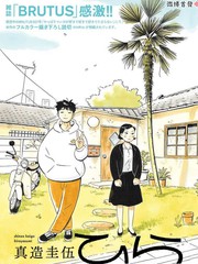平屋小品百度云漫画