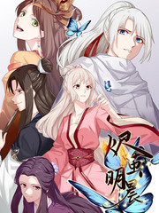 烬茧明晨漫画