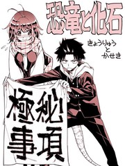 恐龙化石和鸟类化石哪里相似漫画
