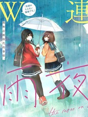 雨夜是谁漫画