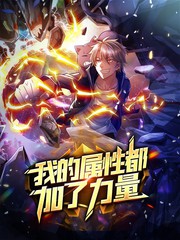 开局送开挂爷无敌了漫画