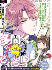 现在多闻君是哪一面在线观看漫画