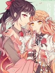 春夏秋冬代理人漫画
