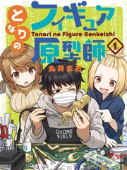 隔壁的祭品动漫全集观看漫画