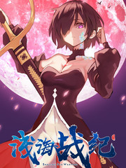 山海战纪动漫漫画