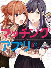 有没有处百合的社交软件漫画