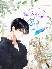 圣女的秘密之夜小说全文阅读漫画