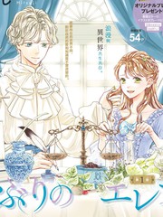 艾莲娜公主女王漫画