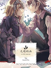 FGO同人漫画fgo手册漫画