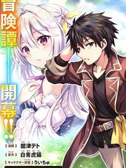 身为s级冒险者的我女儿竟是重度父控小说漫画